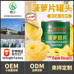 茶小冷糖水菠萝罐头836g烘焙商用汉堡披萨菠萝罐头烧烤菠萝圆片