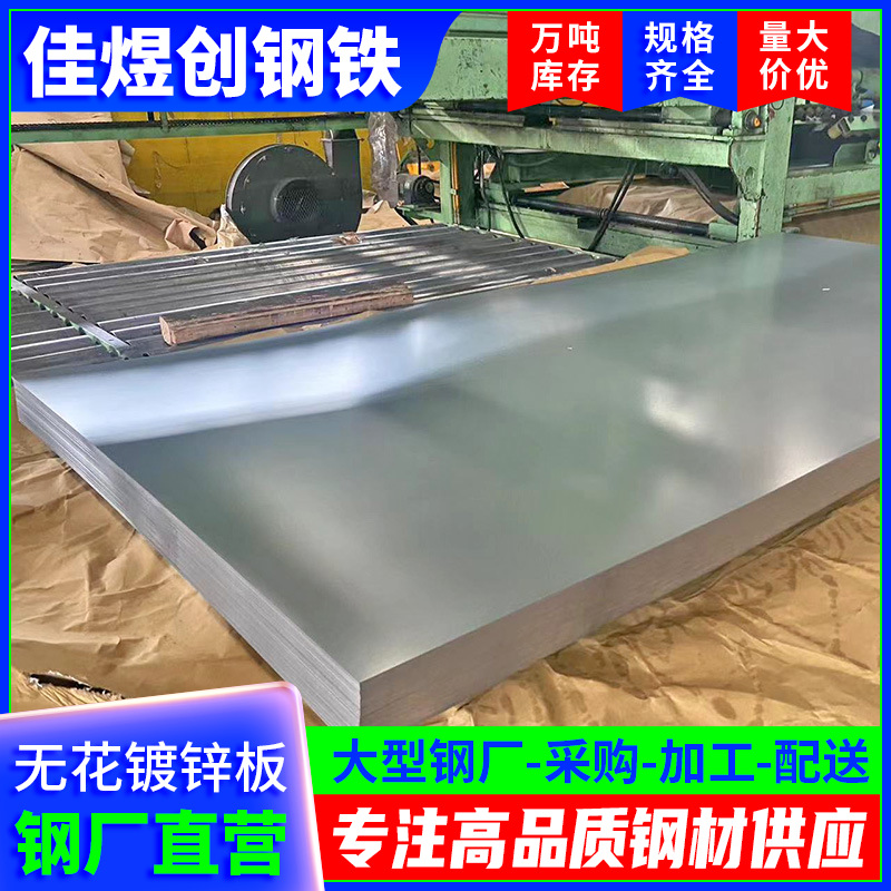 珠三角现货镀锌板工厂宝钢双面覆膜冲压黑色铁板0.8mm镀锌板水槽