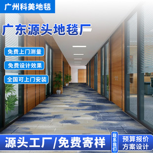 Hotel carpet 800g printed corridor guest room banquet hall commercial 4 m wide shop B1 flame retardant conference room home stay