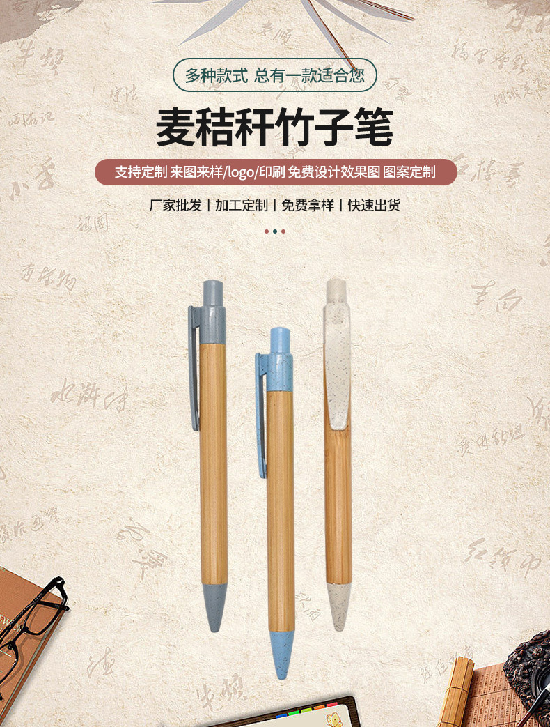 麦秸秆竹子笔