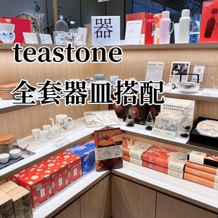 �������ʽ���teastoneȫ�����������^��̨���כ_��̨�O��