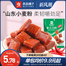 良品铺子素大刀肉260g辣条小包装解馋耐吃零食散装童年回忆休闲