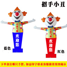 新款招手氣模人財神爺充氣人偶小丑開業廣告搖擺卡通擺手跳舞星人