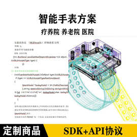 智慧医院重病人精神病养老定位管控系统 防拆手环支持SDK API协议