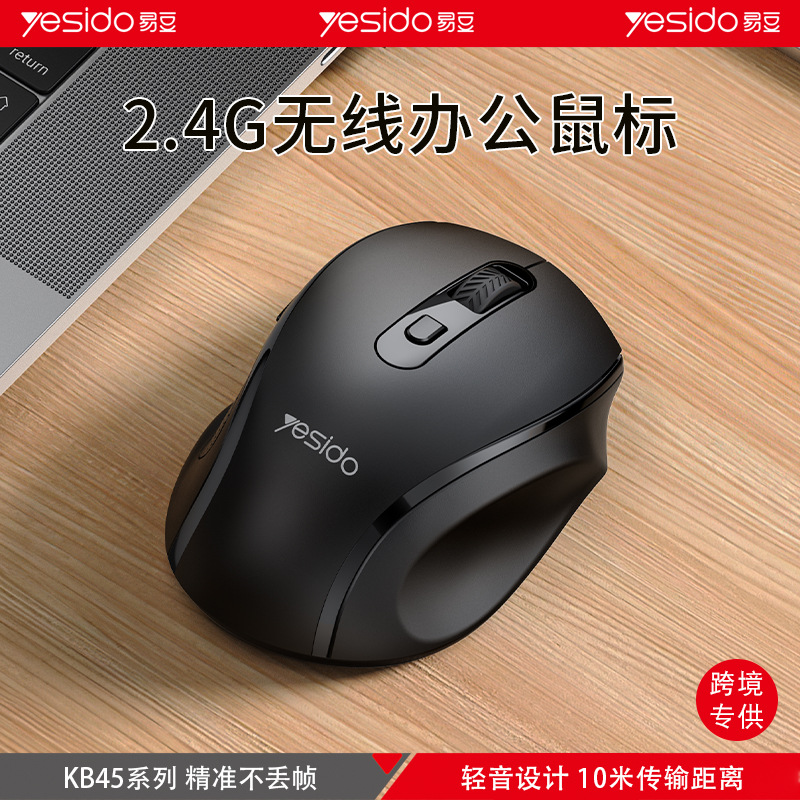 Yesido Gaming Mouse Ergonomic Cross-Border Dropshipping Silent 2.4g Computer Game Business Wireless Mouse