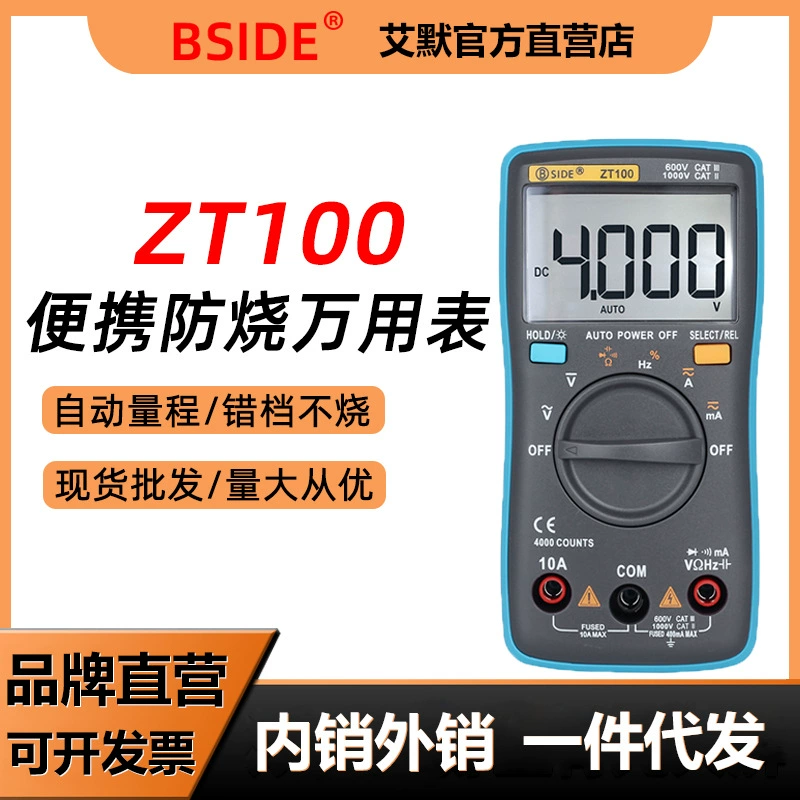 Aimer ZT100 портативный цифровой мультиметр с автоматическим диапазоном, высокоточный Электрический специализированный Интеллектуальный универсальный счетчик против ожогов