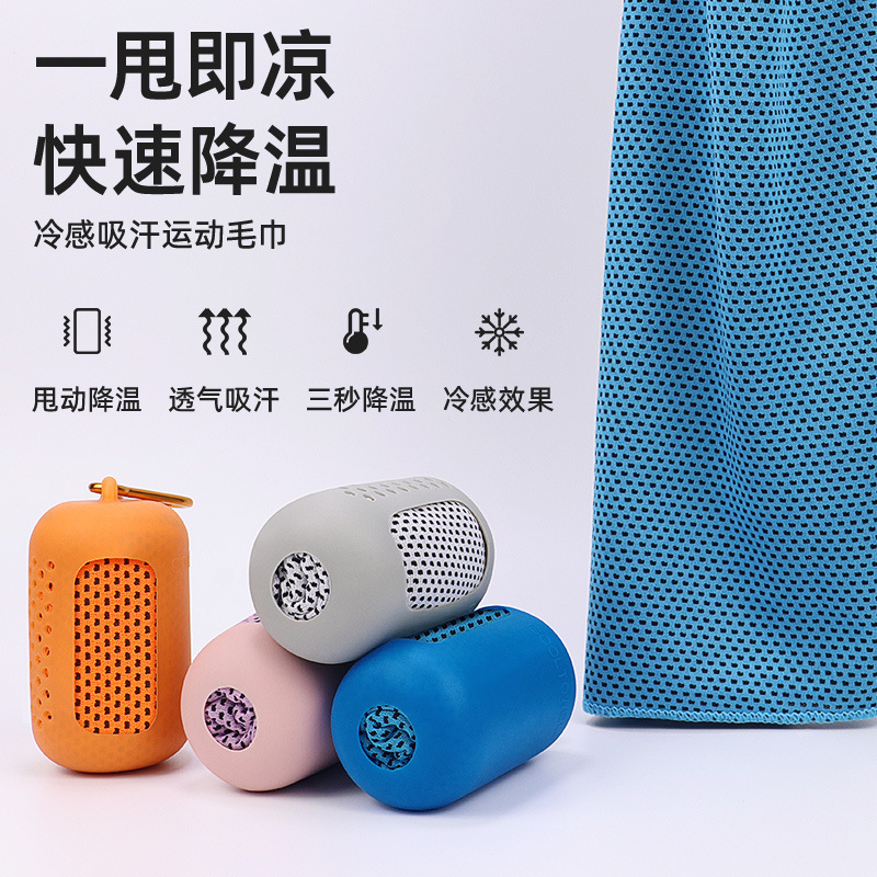 2024 새로운 스포츠 타월 세트 여행 휴대용 빠른 건조 차가운 빠른 건조 수건 실리콘 케이스 저장 가방 잔디 녹색