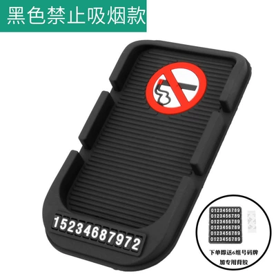 Parking Card Multi-Functional Dashboard: Other Automotive Interior Supplies - black-no-smoking-dual-card-anti-slip-mat