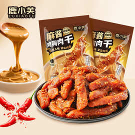 鹿小芙麻酱鸡肉条鸡肉干追剧解馋高蛋白五香味香辣味休闲小零食