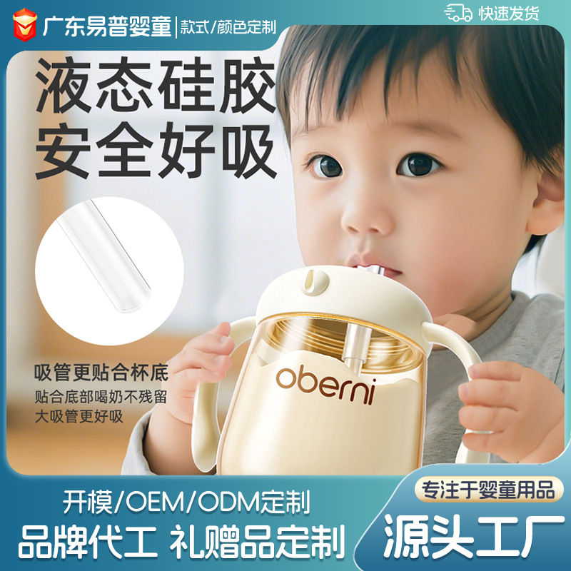 Oboni 300ml Bebé PPSU Taza de leche Beber para niños Beber Agua Taza de pajita Biberón Taza de bebé Anti-spray
