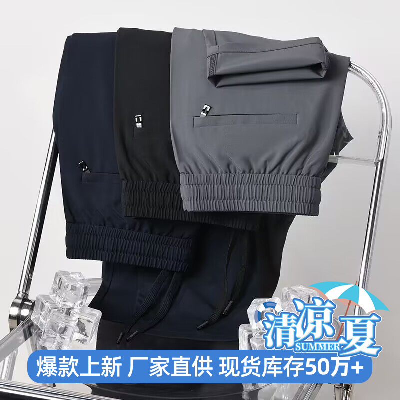 2026 Spring and Summer New Style Straight Casual Pants for Men, Middle-Aged Dad, Elastic Waist, Thin Ice Silk Feel Pants for Men