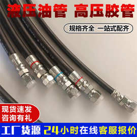 高压油管挖掘机全车油管总成 防爆弯曲软管工程机挖掘机械液压管