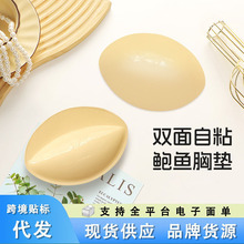 双面胸垫自粘立体椭圆杯加厚刷胶胸垫泳衣插片海绵垫子隐形聚拢