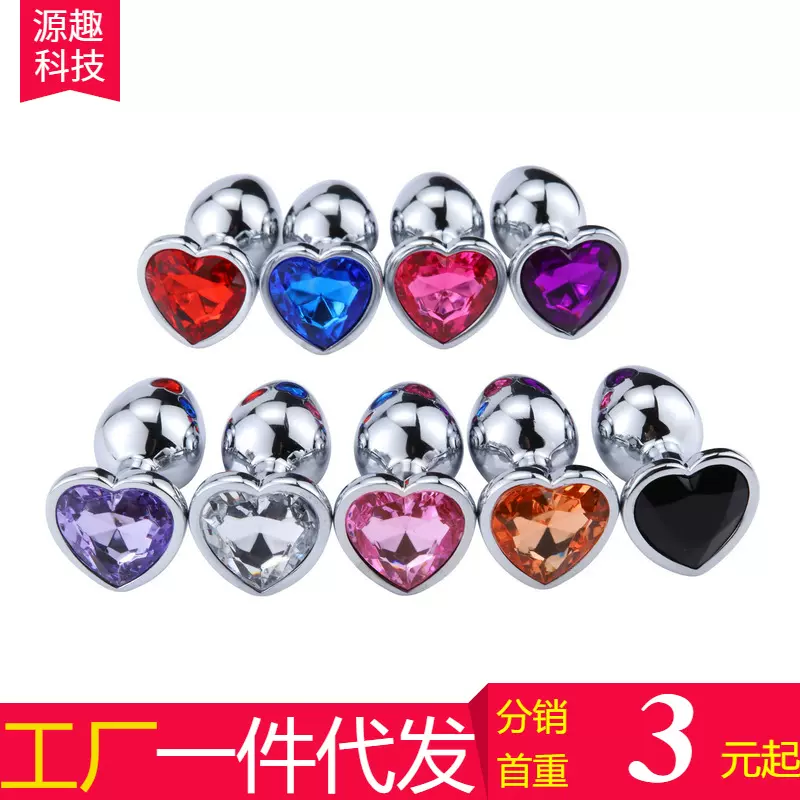 心形中号镶钻金属后庭肛塞男女自慰情趣用品扩肛器具成人用品外贸