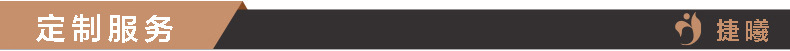 定制服务.jpg