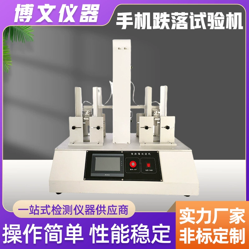 Двухместный мобильный телефон планшетный микроиспытатель для испытания на падение