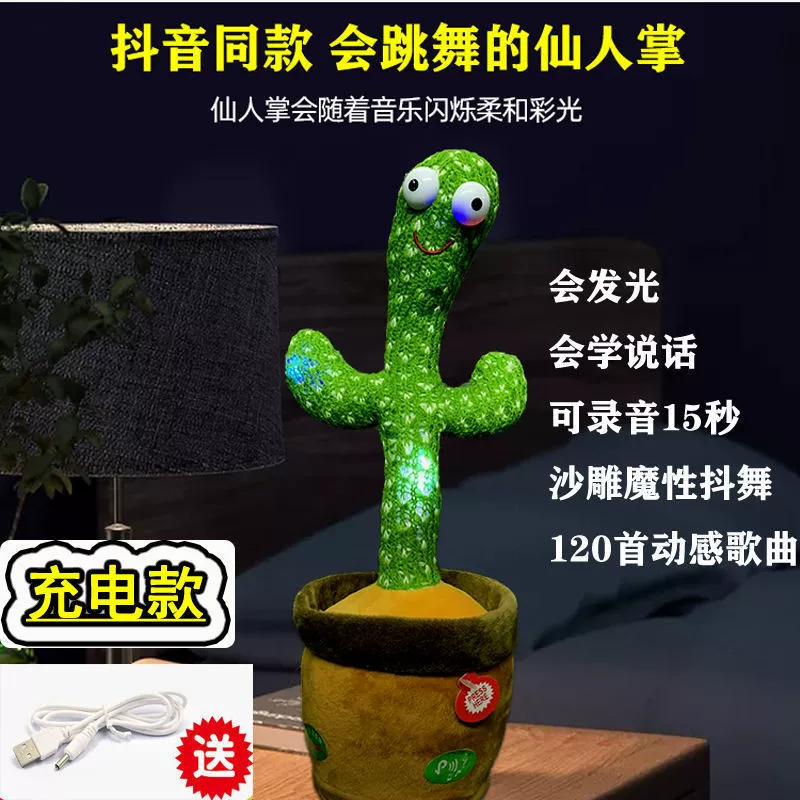Танцующая игрушка, детская машинка Pilsan, кактус, подарок на день рождения