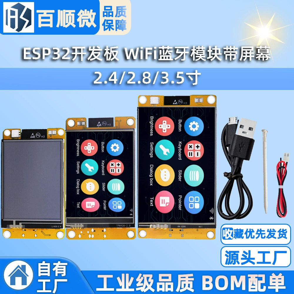 ESP32 Развитая плата 2,4/2,8/3,5-дюймовый WiFi модуль Bluetooth с экраном ЖК-дисплей