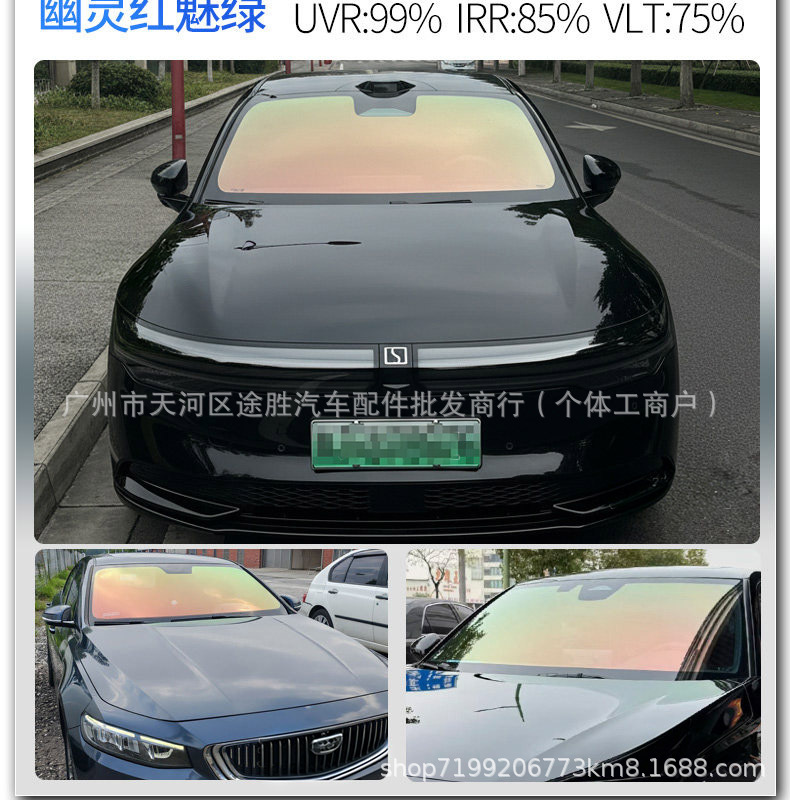 Car tint film with dazzling optical effects, rose ghost imperial purple, high insulation, privacy protection, and explosion-proof for the front windshield