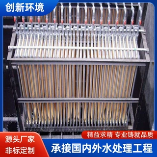 MBR 废水回用帘式膜组件 PVDF中空纤维膜 市政污水超滤过滤膜设备