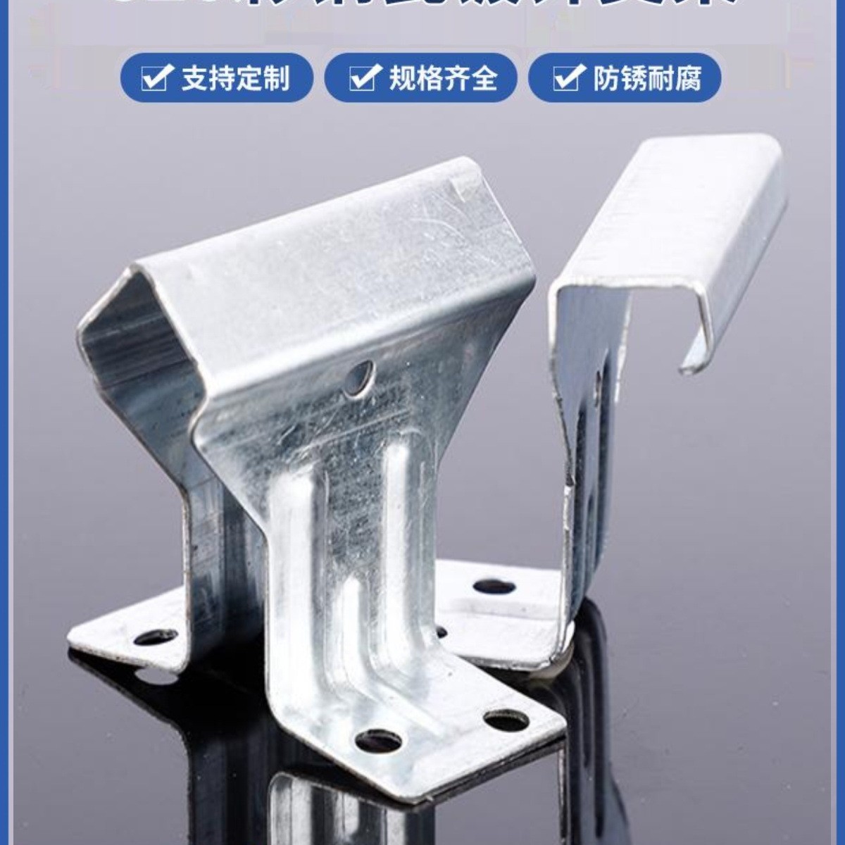 820彩钢瓦镀锌支架暗扣卡扣角驰支架钢结构金属屋面固定件夹具