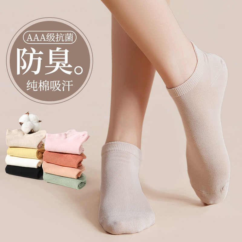 Socks Women's Pure Cotton Boat Socks Short-Tube Spring and Autumn Casual Socks Women's Antibacterial Socks Deodorant Breathable Solid Color Cotton Socks