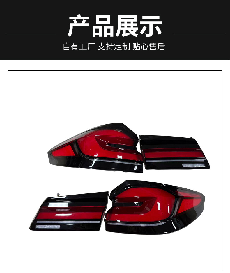 Suitable for Bmw 5 Series G30 G38 Led Tail Light Assembly, 18-20 Model Old-To-New Tail Light Assembly, Plug-And-Play Installation