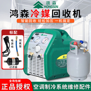 ��ɭ R250/500F���䄩���ՙC�p����ý����CR22/R410/R32ѩ�N�շ�