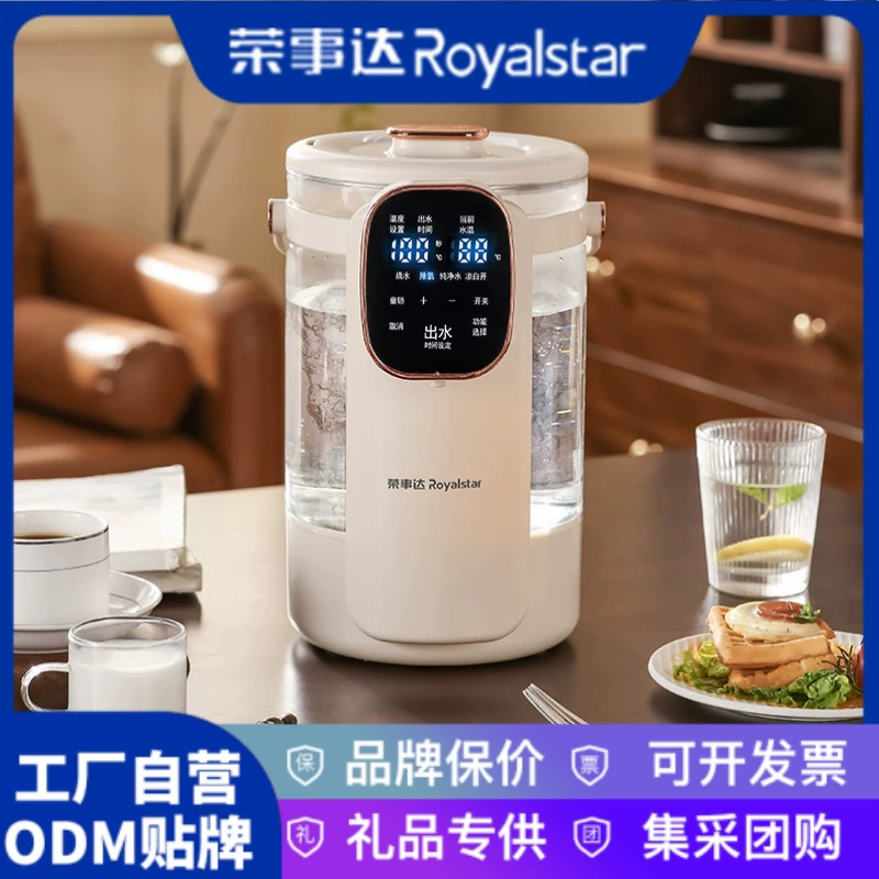Электрическая бутылка для горячей воды Royalstar, интеллектуальный диспенсер для воды с постоянной температурой, бытовой быстрый электрический чайник, автоматический термоизоляционный чайник