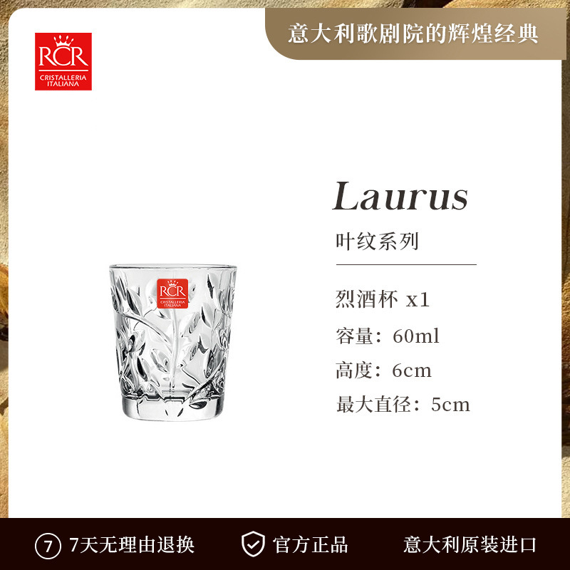 잎 곡물 60ml 크리스탈 스피릿 글라스