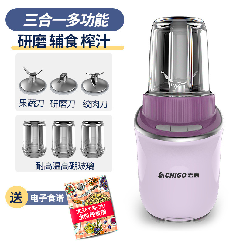 志高辅食机婴儿宝宝料理机多功能小型迷你打泥米糊绞肉辅食搅拌机|undefined
