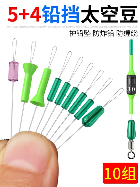 Horn Protection Lead Bean Silicone High-concentricity Wear-resistant Lead Leather Seat Anti-winding Buffer Fishing Gear Accessories