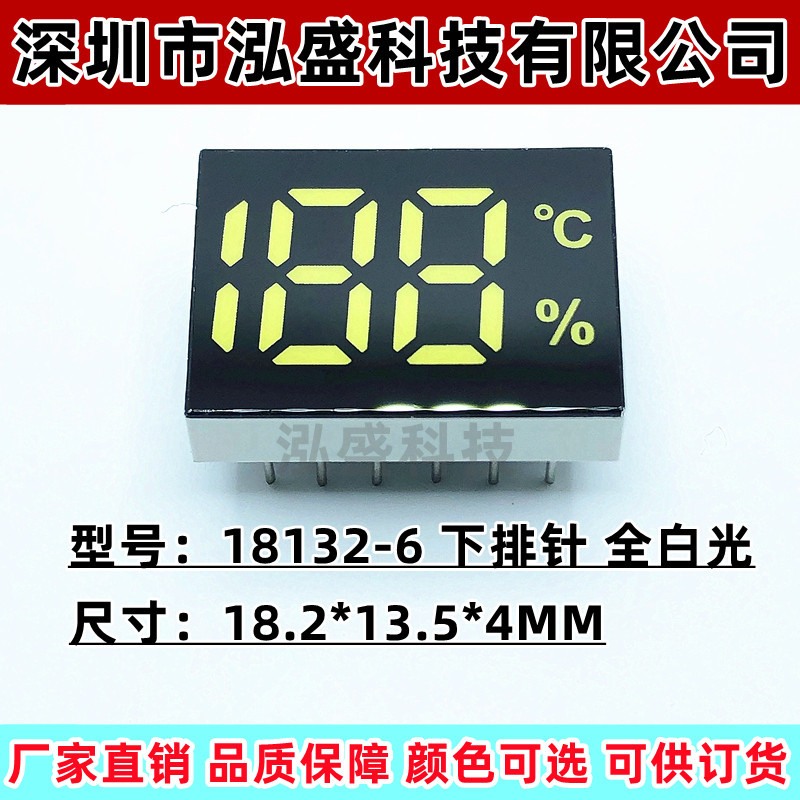 1813-6温度符号全白光1