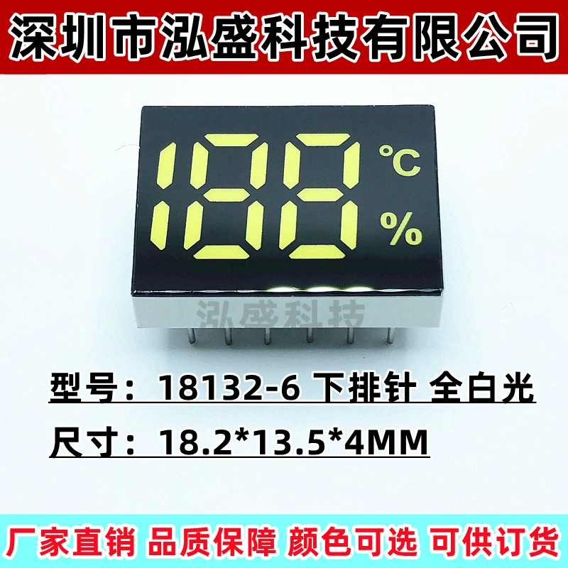 Производитель 1813 188, высокая яркость, белый свет, цифровой экран, светодиодная цифровая трубка, мультимедийный цифровой экран, монохромный экран