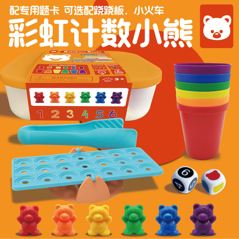 彩虹计数小熊带题卡说明砝码小熊9g小熊6g小熊3g小熊早教玩具|undefined