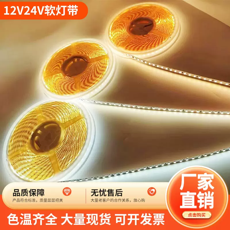 低压led批发跨境橱柜灯led灯带12v/24v客厅线型灯氛围灯智能控制