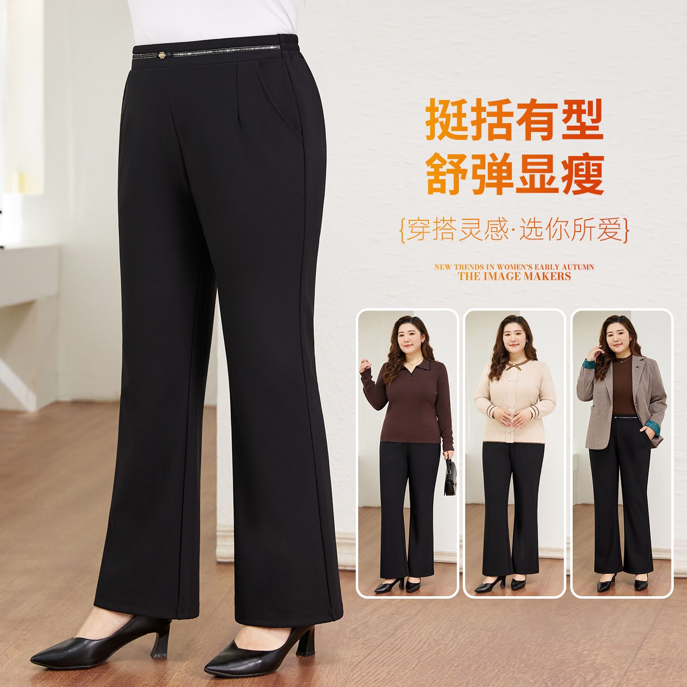 Middle-Aged Women's Wide-Leg Pants, Spring Wear, Loose and Drapey, Slimming, Plus-Size Women's Pants, Slightly Flared Mom Pants for Middle-Aged and Elderly Women, Extra Large
