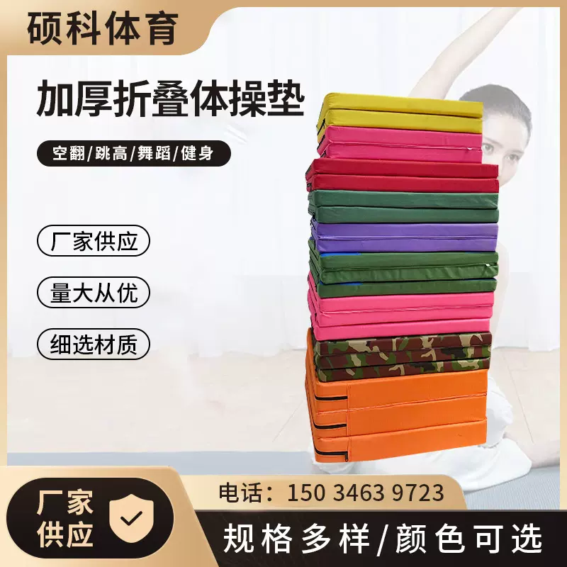 折叠体操垫舞蹈垫仰卧起坐垫空翻练功体育训练海绵垫健身瑜伽垫