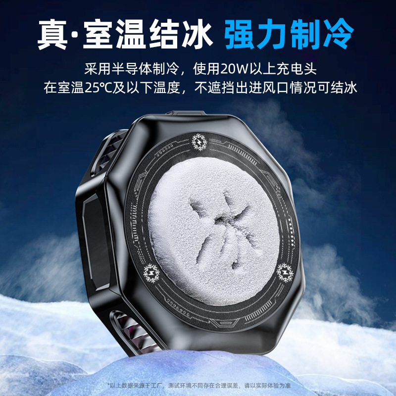 源工場の新型tl 05アイシング携帯電話のヒートシンク磁気バッククリップ半導体大面冷凍携帯電話は通用します。|undefined