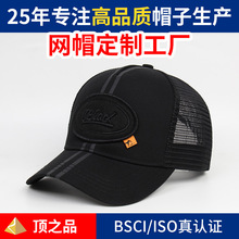 东莞厂家订做透气网帽定制品牌帽子工厂订制卡车司机帽加工定做