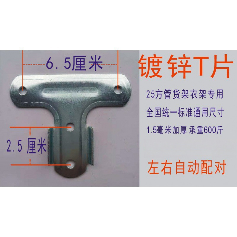 摆摊货架配件 型折叠衣架配件 折叠不锈钢衣架配件 万向脚垒德株