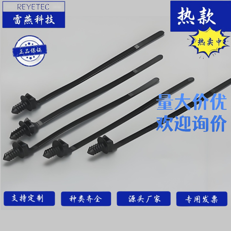 REYETEC 雷燕科技  PDV-170BK黑色-可退插鞘式扎线带