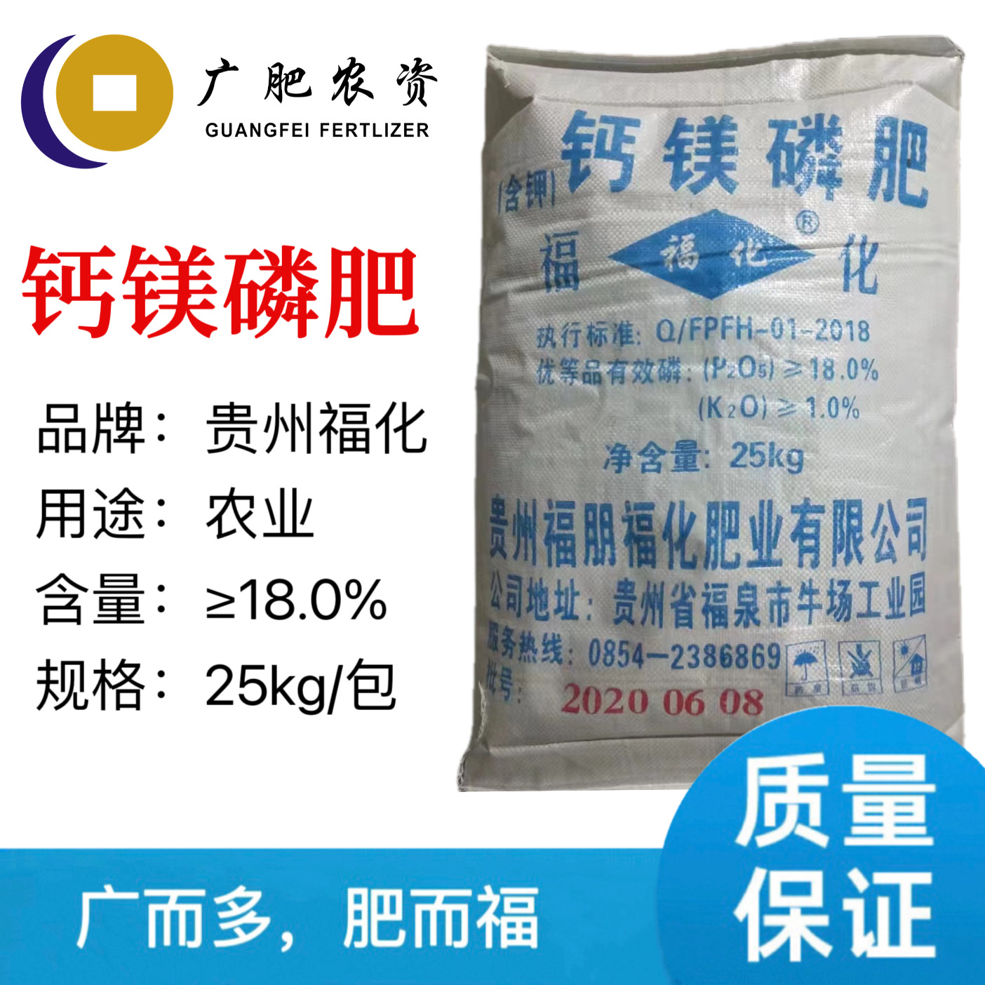 长期供应钙镁磷肥 批发 云南钙镁磷肥 贵州 钙镁磷肥 农用肥