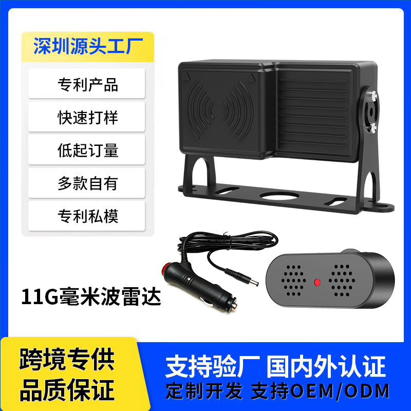 New Wireless 11Gz Millimeter Wave High-Altitude Obstacle Avoidance and Collision Avoidance Radar Safety Detection and Warning System with Solar Power for Reversing