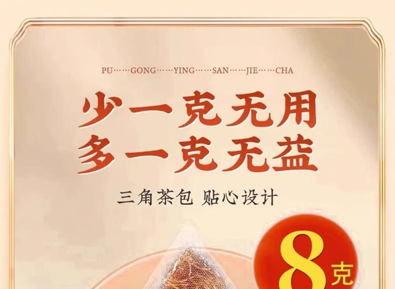 Xia Ku Cao Pu Gong Ying Herbal Tea Bags 400g Cold Brew Flower Tea for Daily Wellness in use