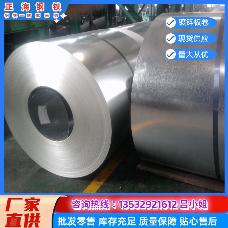 东莞批发宝钢DX54D+Z镀锌板 DX54D+Z深冲镀锌钢板 DX54D+Z拉伸