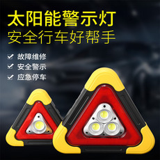 跨境太阳能充电车载三角架警示灯安全警示牌LED多功能汽车应急灯