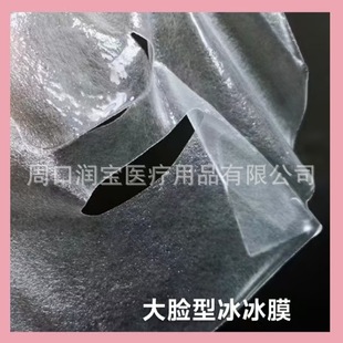 Hydrogel Ice Mask Sheet, Thin Crystal Silk Sea Grape Mask Cloth, Disposable Wet Compress Mask Cloth