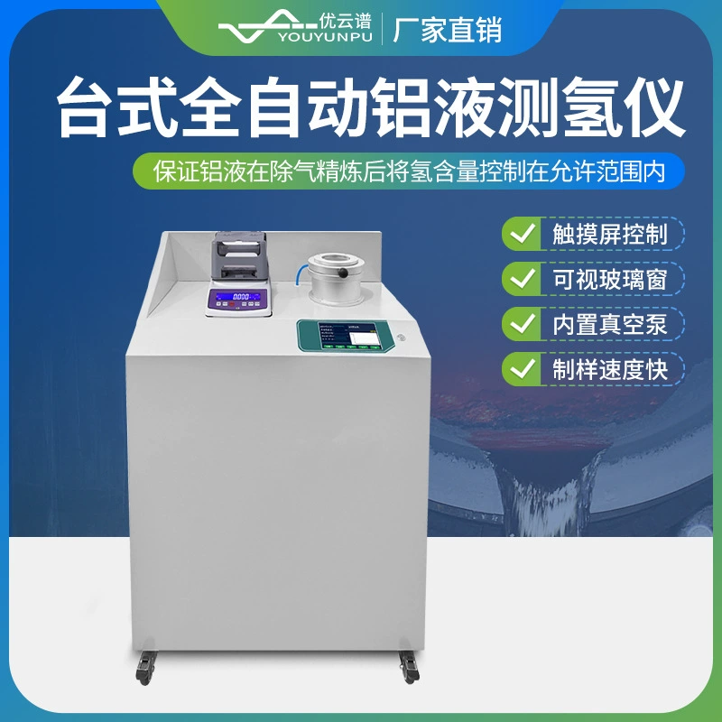 Алюминиевый жидкостный водородный измеритель Алюминиевый водородный тестер Алюминиевый жидкостный тестер