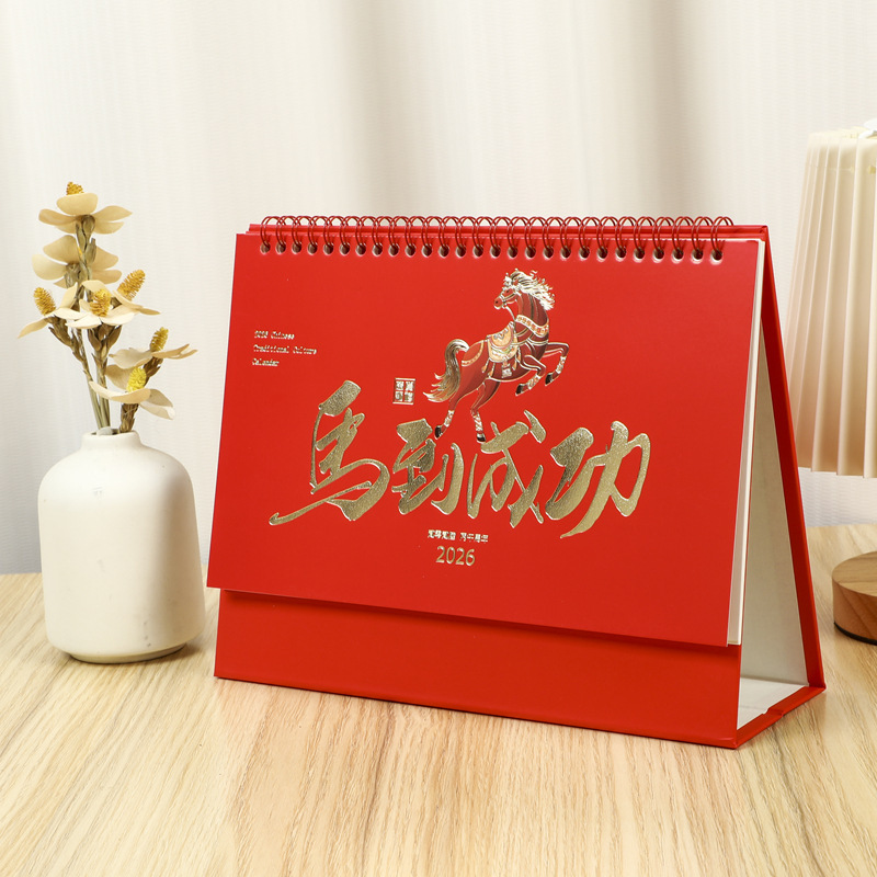 2026年马年台历创意简约办公桌面摆件企业宣传文化月历广告马台历|undefined